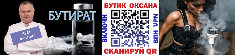 Бутират жидкий экстази  Киреевск 