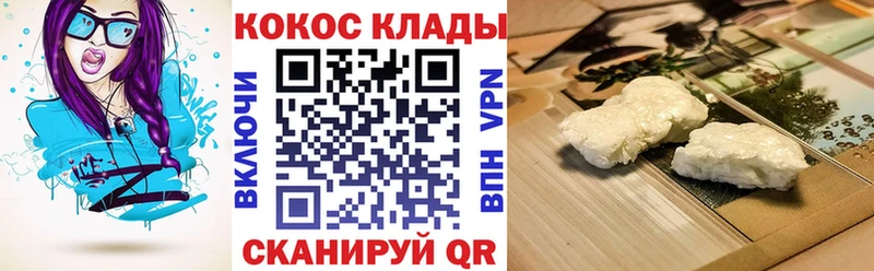 КОКАИН Columbia  закладка  Киреевск 