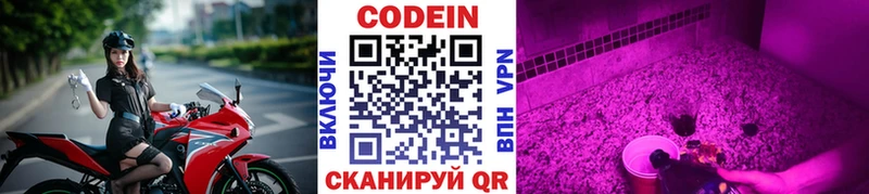 Кодеин напиток Lean (лин)  Киреевск 