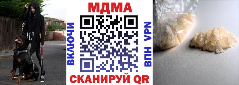 МДМА кристаллы купить закладку hydra ссылка Киреевск