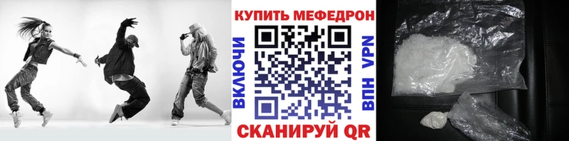 где можно купить наркотик  Киреевск  МЕФ кристаллы 