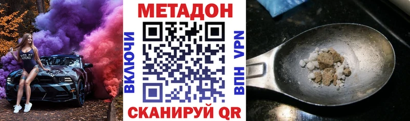 МЕТАДОН белоснежный  сколько стоит  Киреевск 